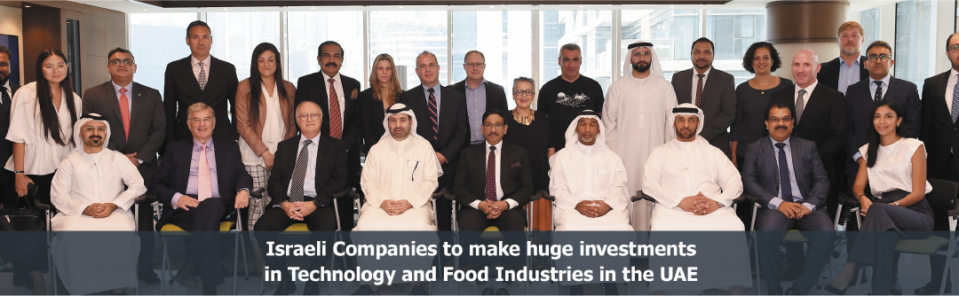 Israeli Companies to make huge investments in Technology and Food Industries in the UAE
